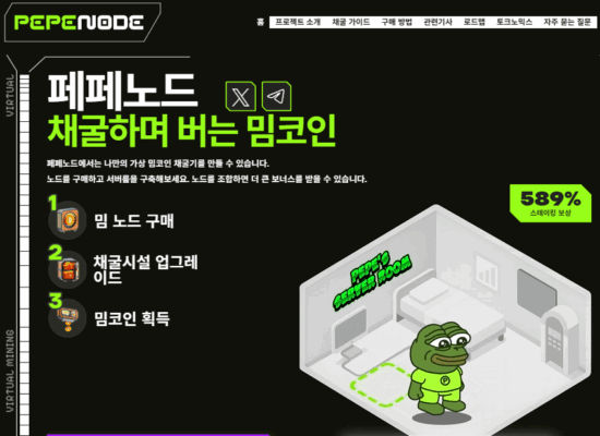 페페노드 홈페이지