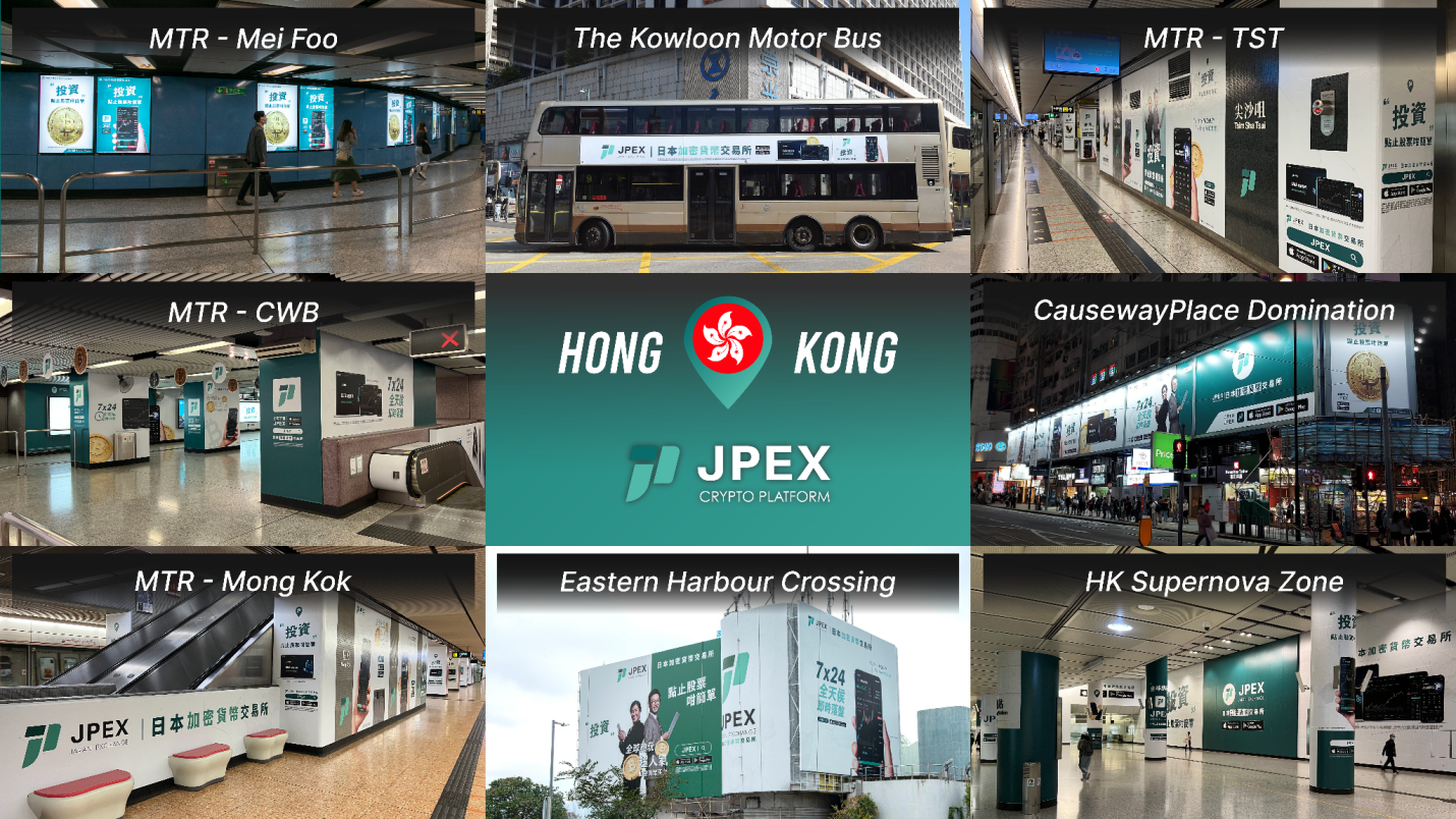 홍콩 Jpex
